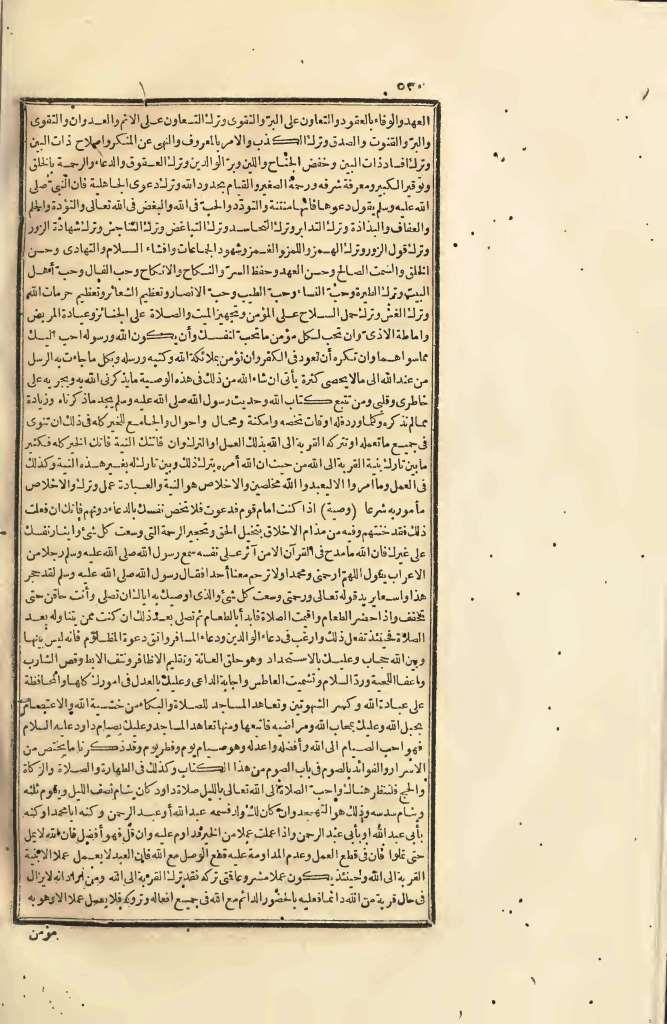 futmak.com - Page 530 - from part Four of the first Boulaq edition